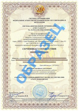 Сертификат соответствия ГОСТ РВ 0015-002 Кулебаки Сертификат ГОСТ РВ 0015-002